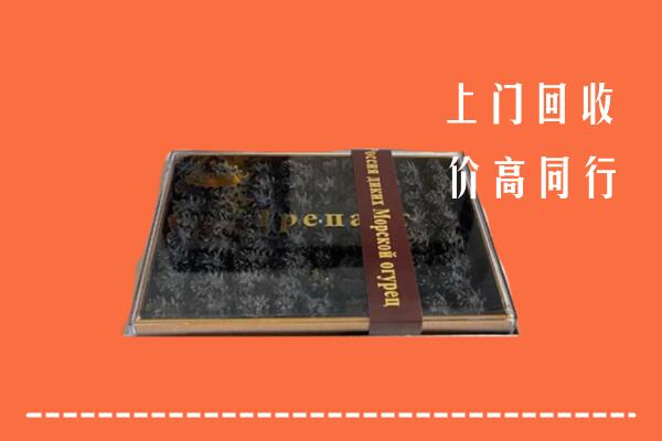 端州区回收礼盒海参